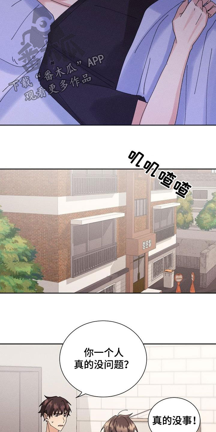 第28章：生病8