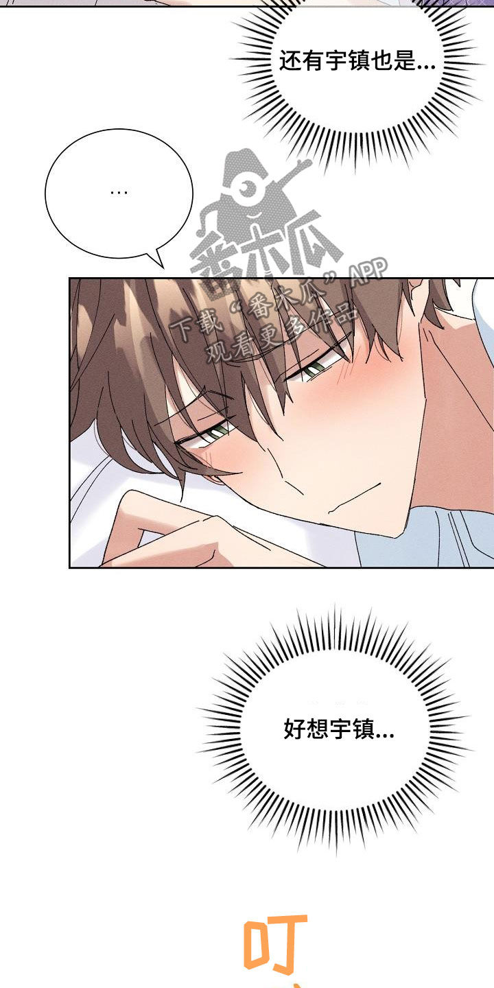 第28章：生病14