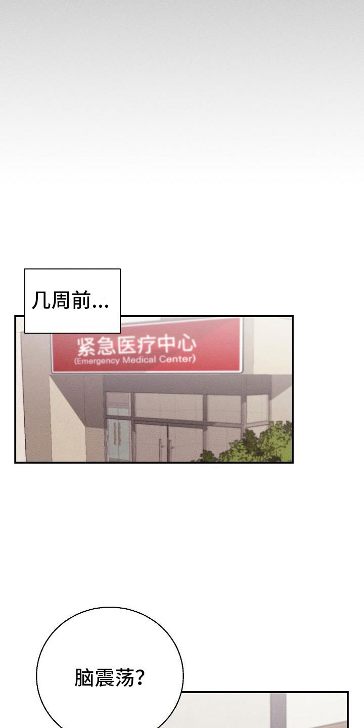 第1章：失忆17