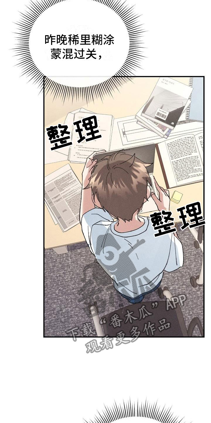 第7章：醉酒7