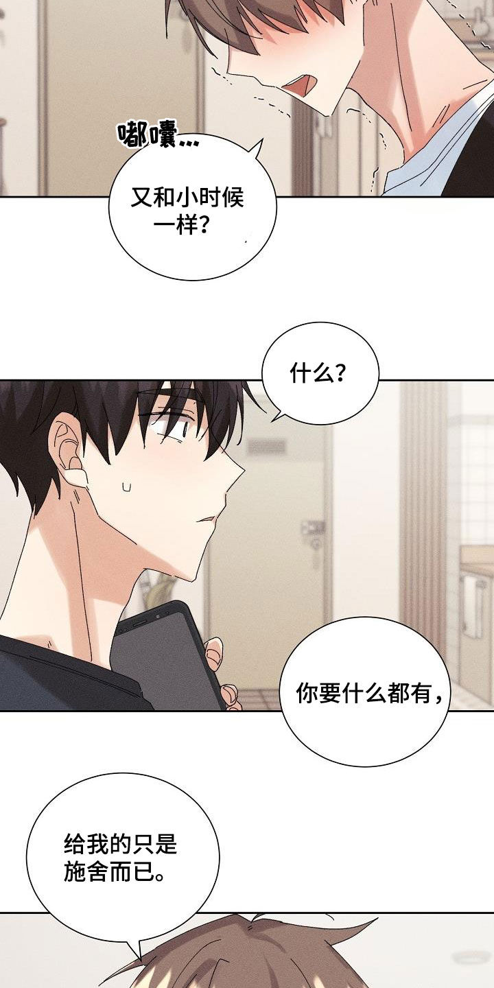 第27章：欺骗15
