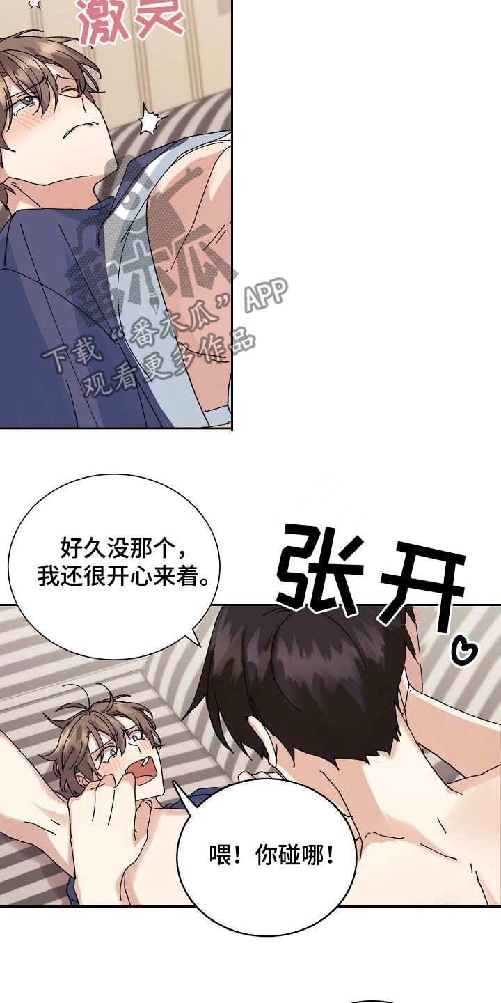 第41章：得偿所愿18
