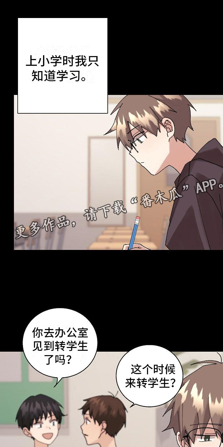 第14章：下雨0