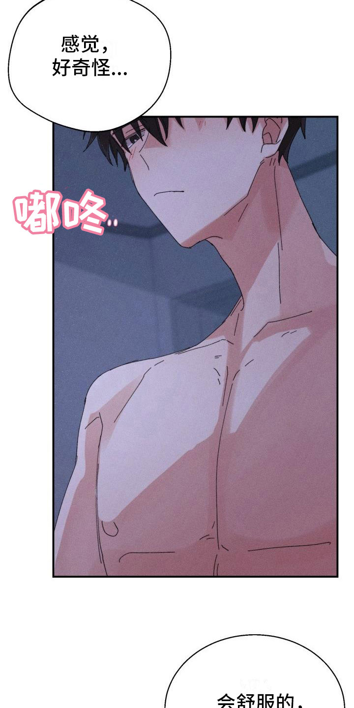 第9章：骑虎难下12