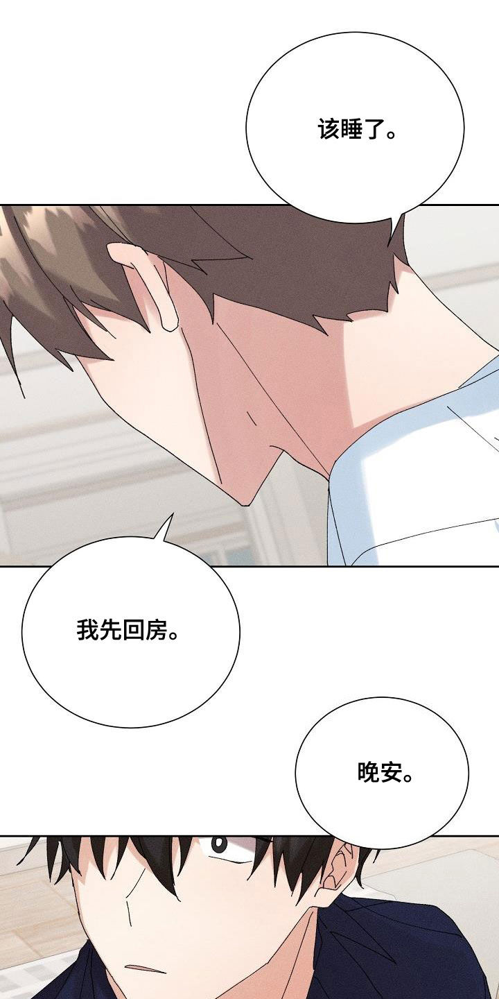 第50章：【番外】还剩五分钟16