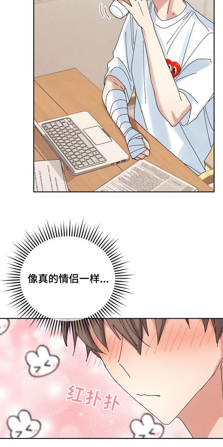 第27章：欺骗4