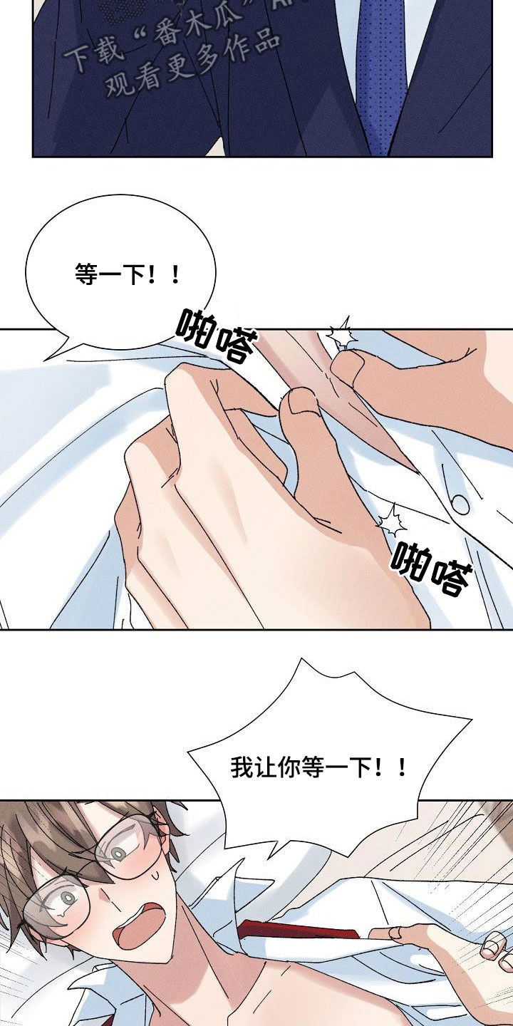 第44章：【番外】老实待着9