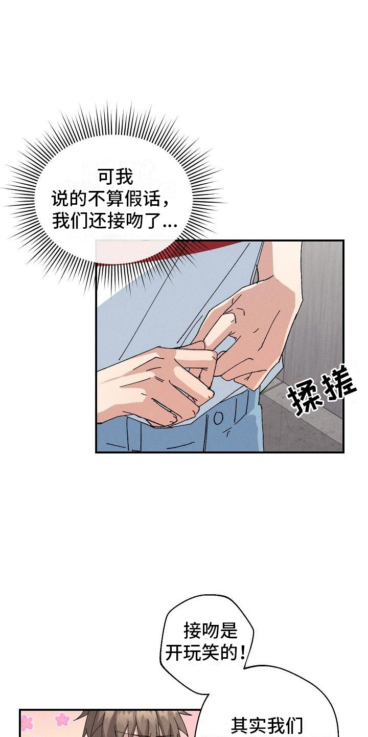 第3章：同居15
