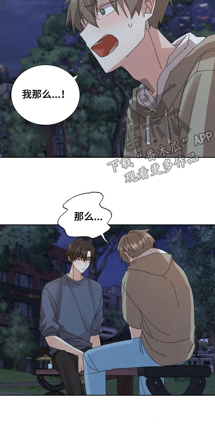 第48章：【番外】一百天6