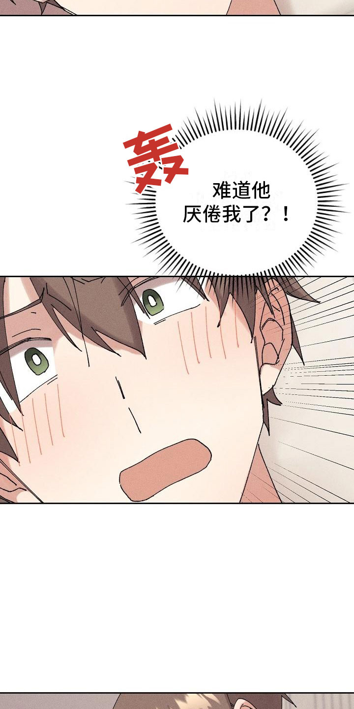 第16章：主动9