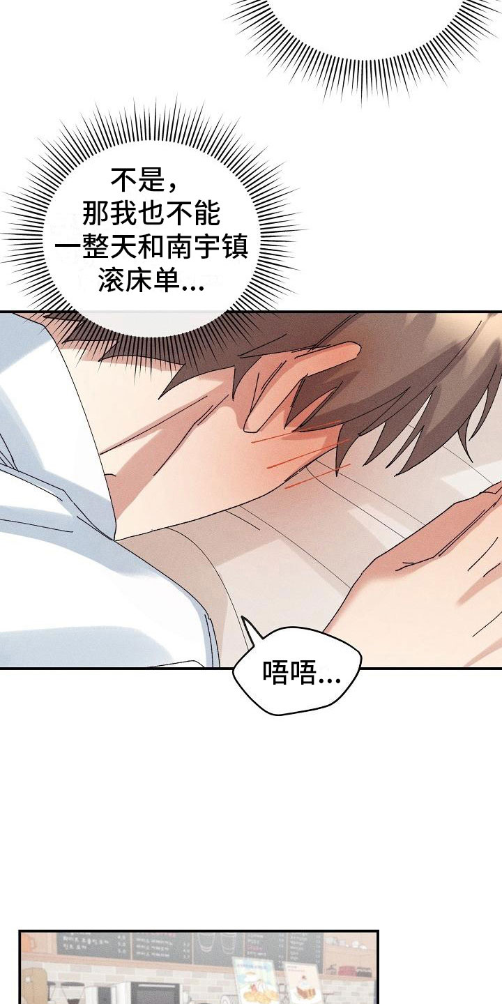 第11章：想起来了？13