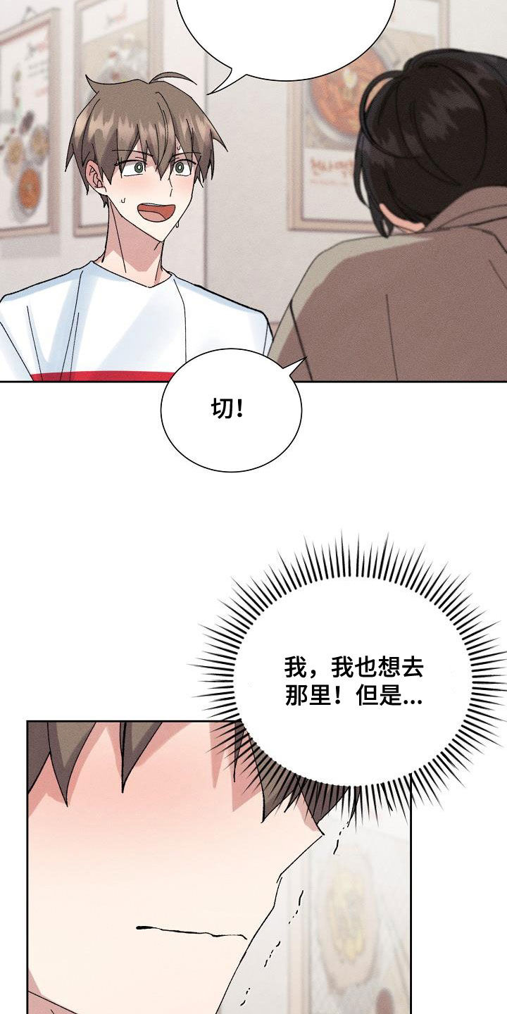 第53章：【番外】破罐子破摔2