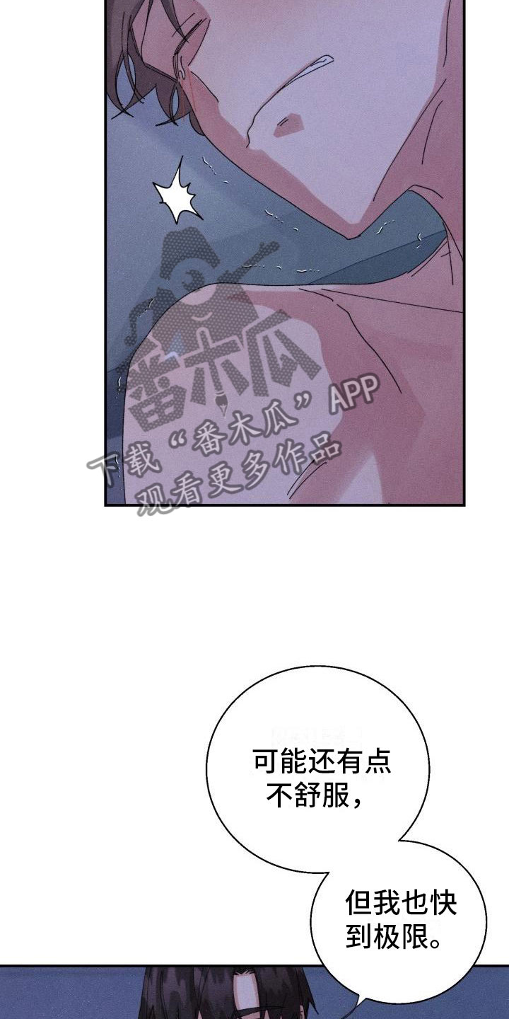 第9章：骑虎难下17