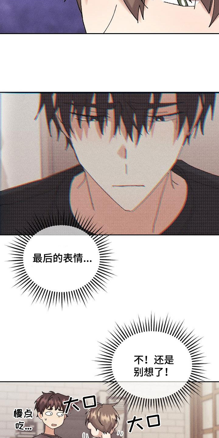 第30章：不想再爱21