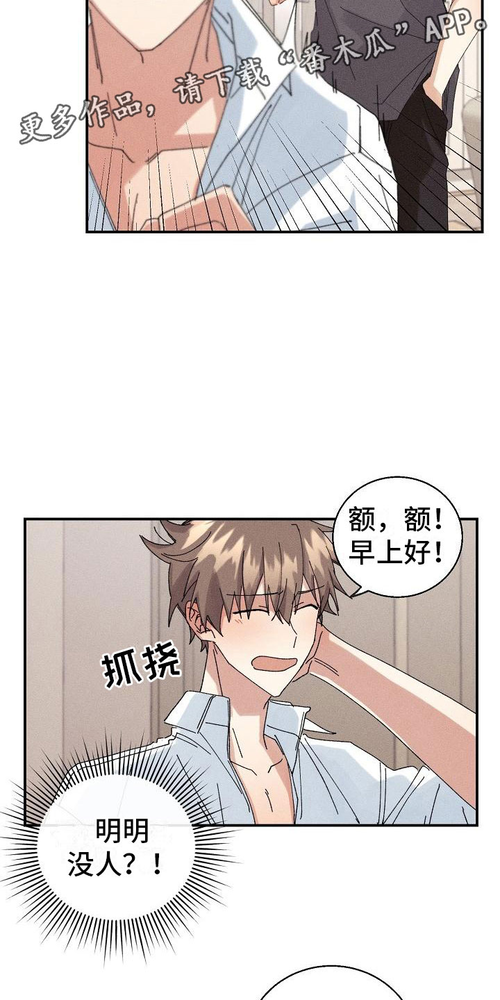 第11章：想起来了？1