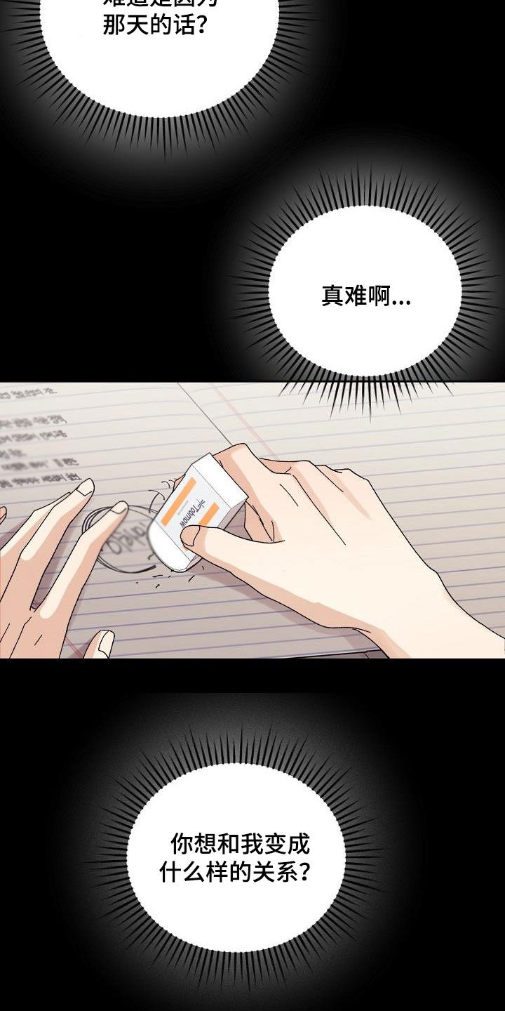 第38章：就一次18