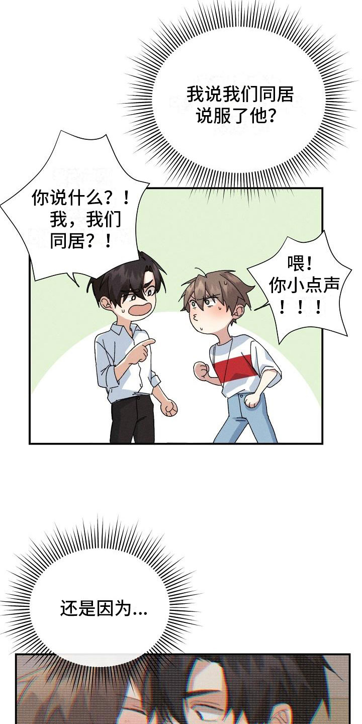 第3章：同居13