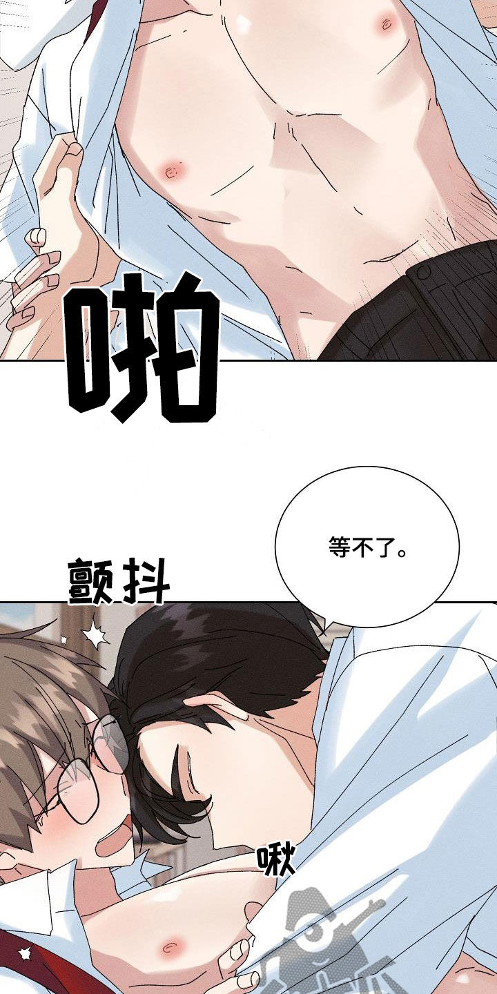 第44章：【番外】老实待着10