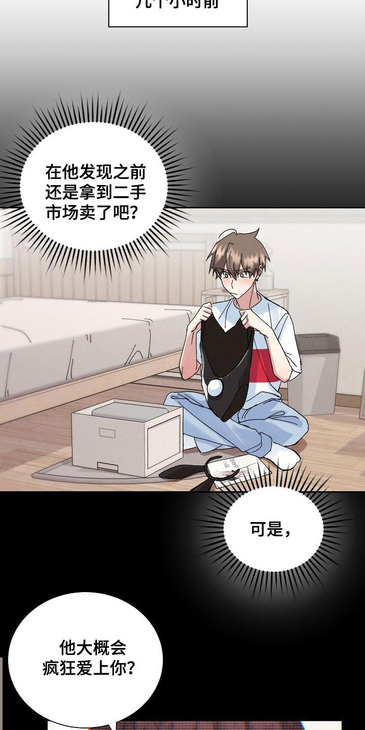第53章：【番外】破罐子破摔5