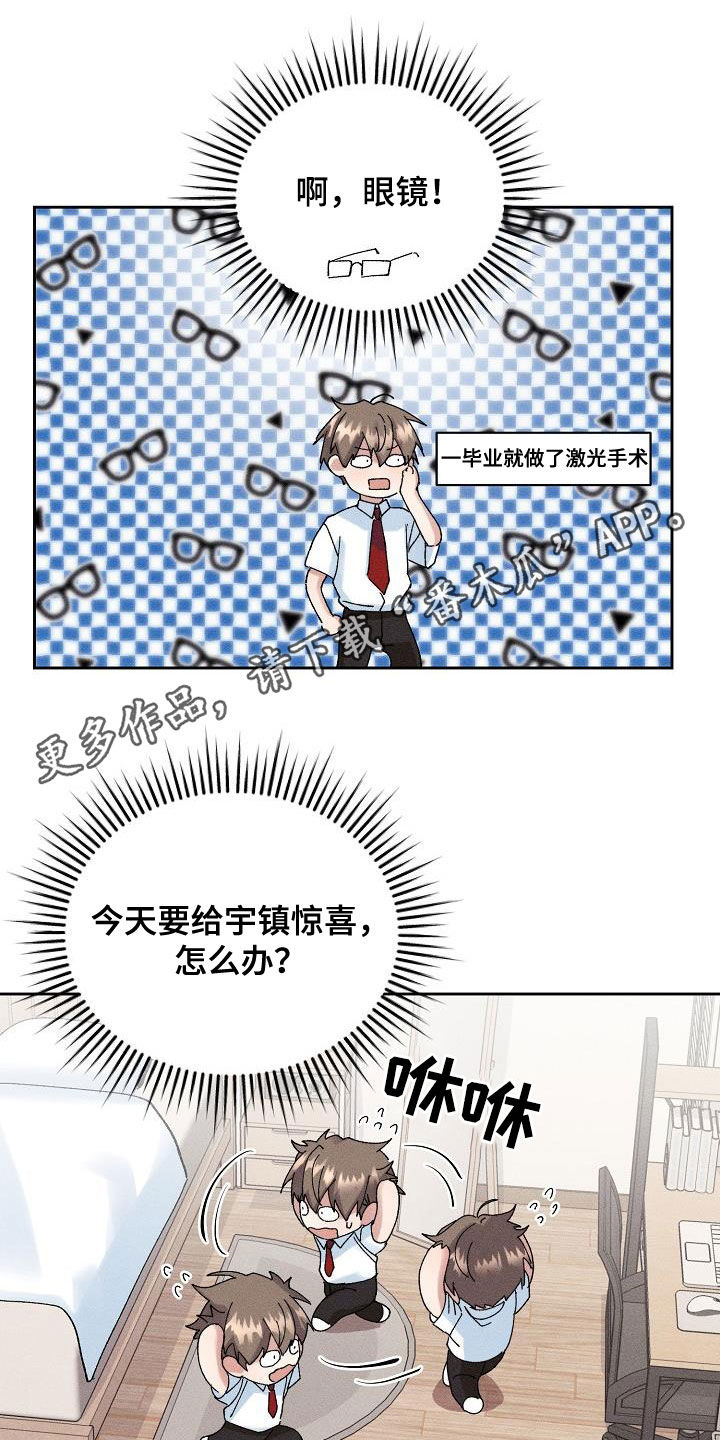 第44章：【番外】老实待着0