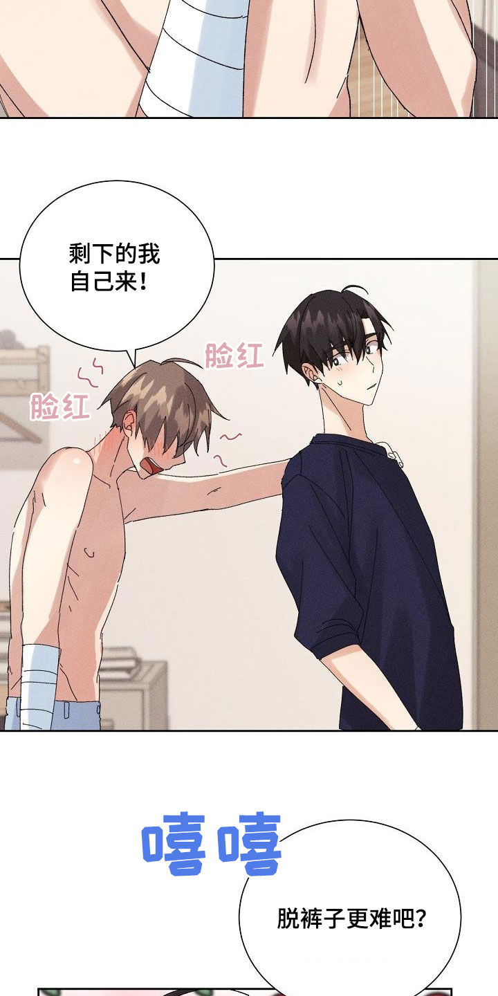 第26章：隐瞒3