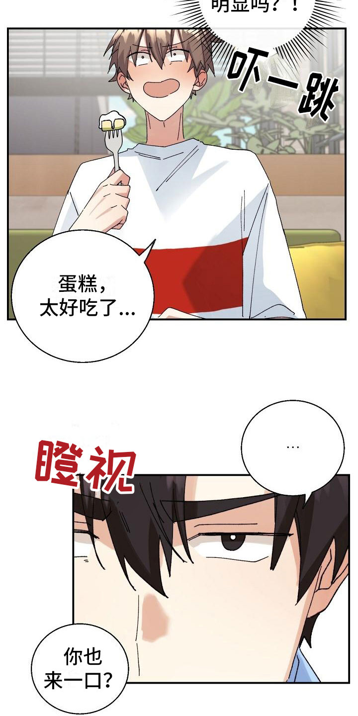 第12章：你在骗我吗？1