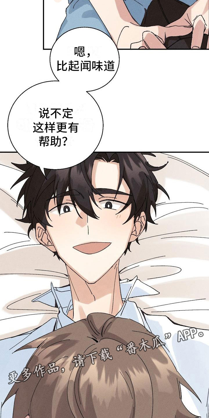 第4章：推不开11