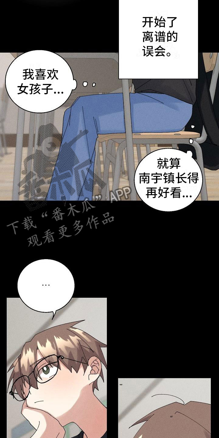 第14章：下雨10