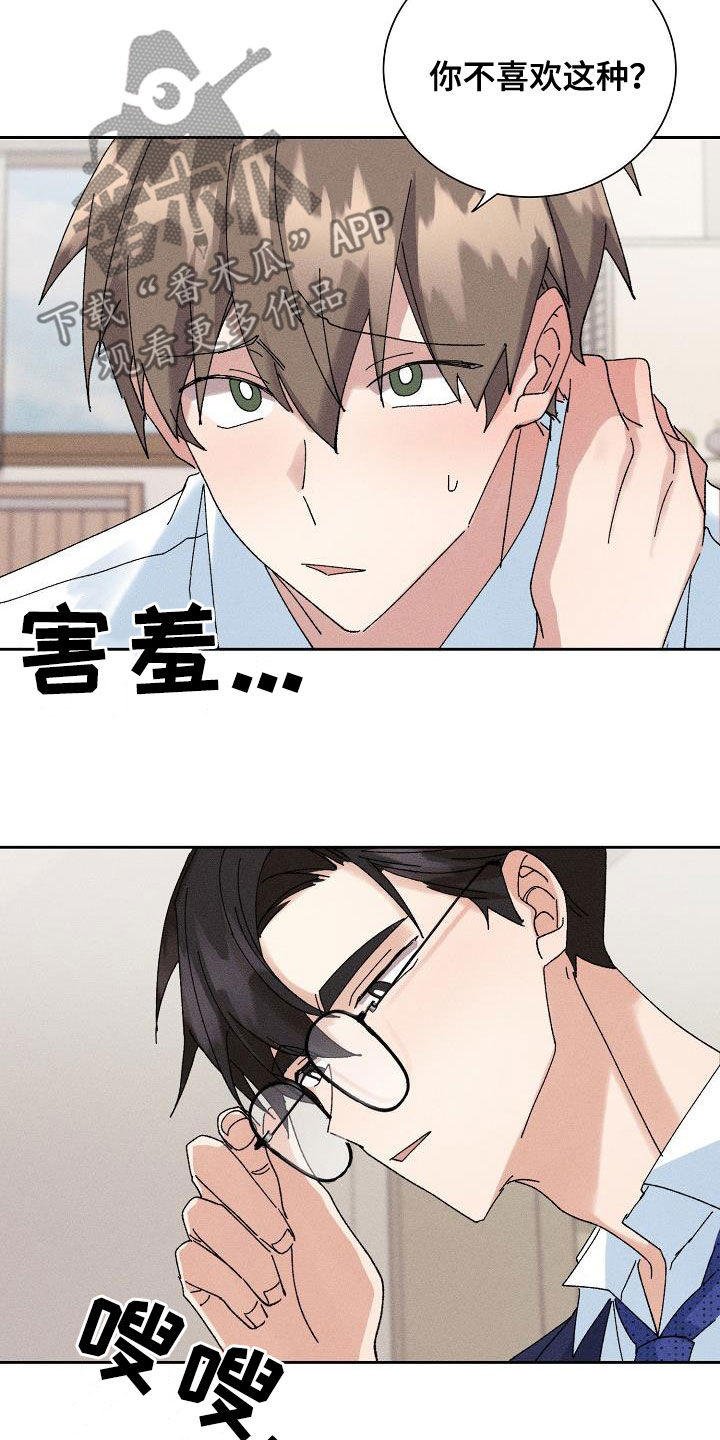 第44章：【番外】老实待着5