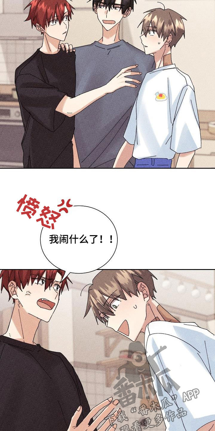 第21章：少管闲事20