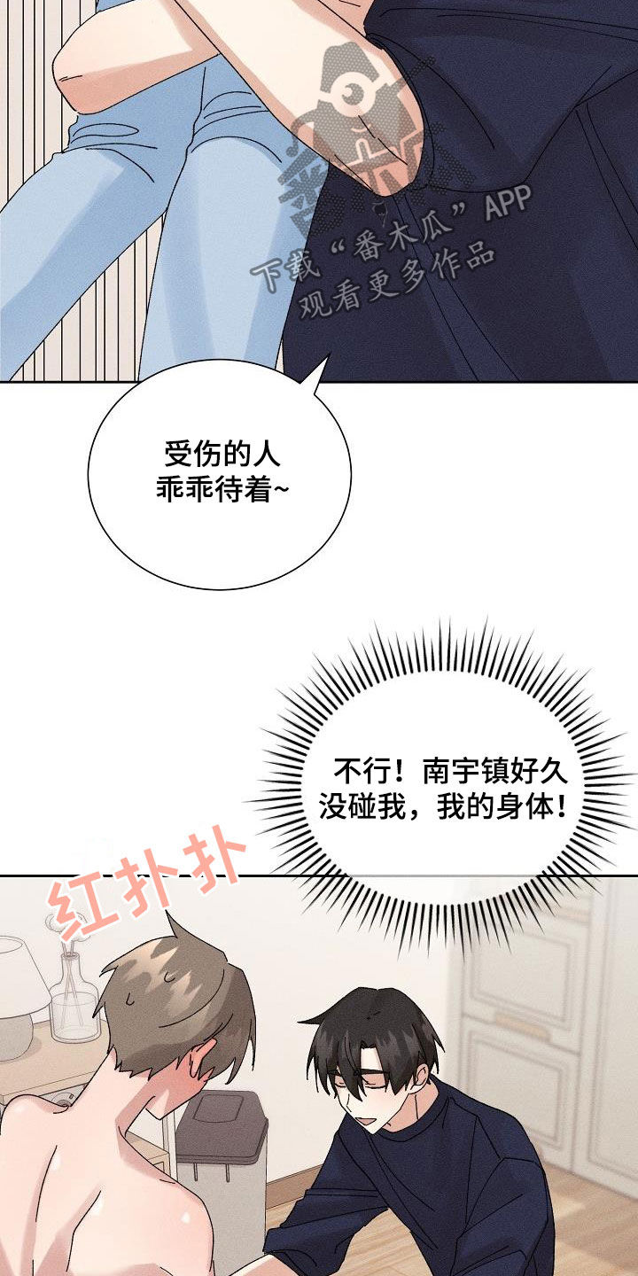 第26章：隐瞒6