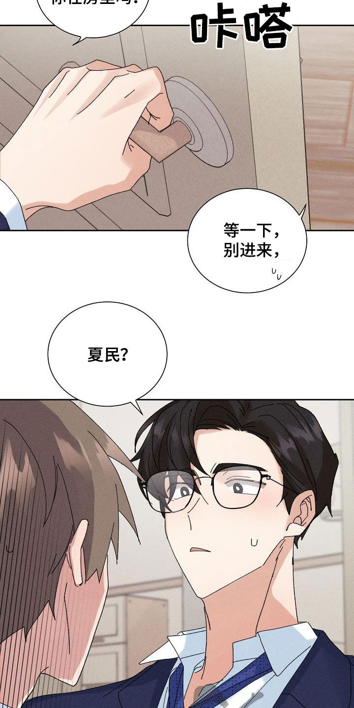第44章：【番外】老实待着2