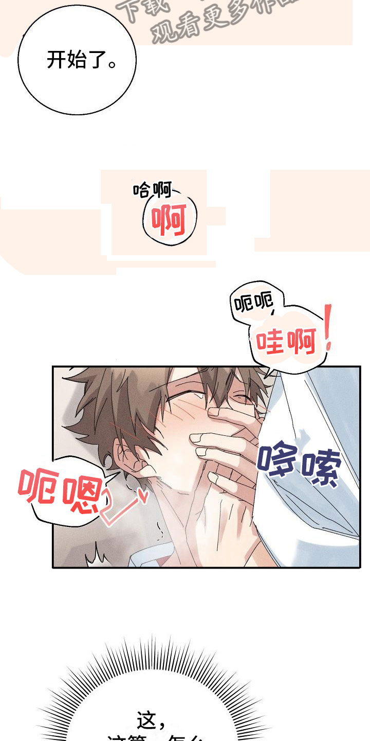 第5章：无法面对8