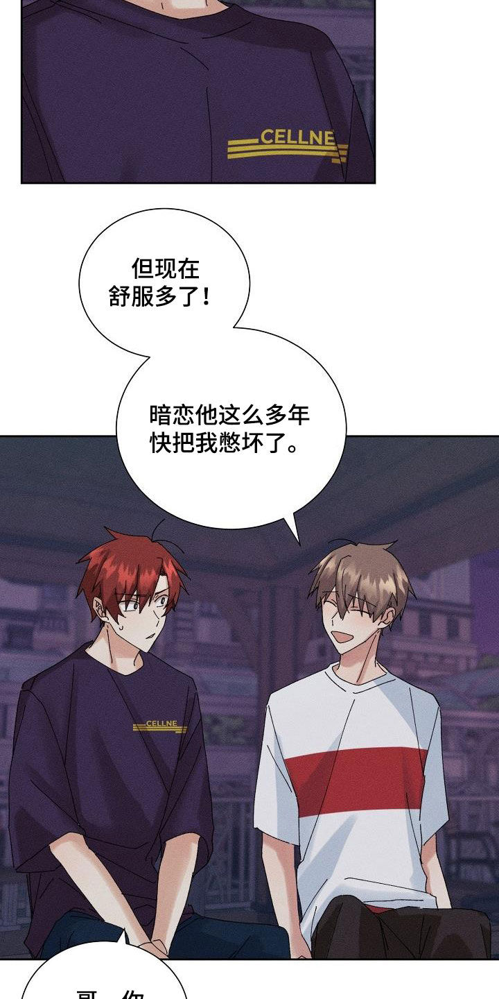 第32章：不是那种人7