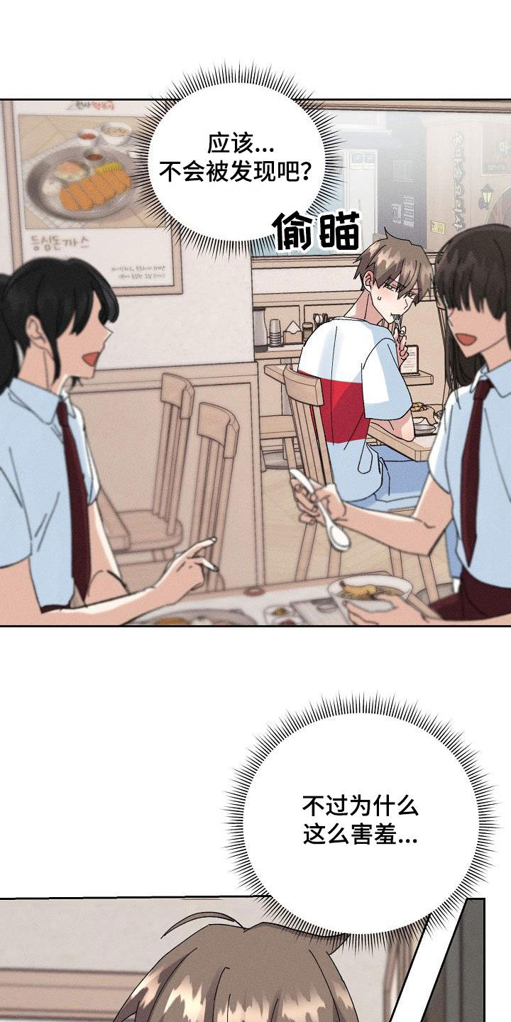 第53章：【番外】破罐子破摔12