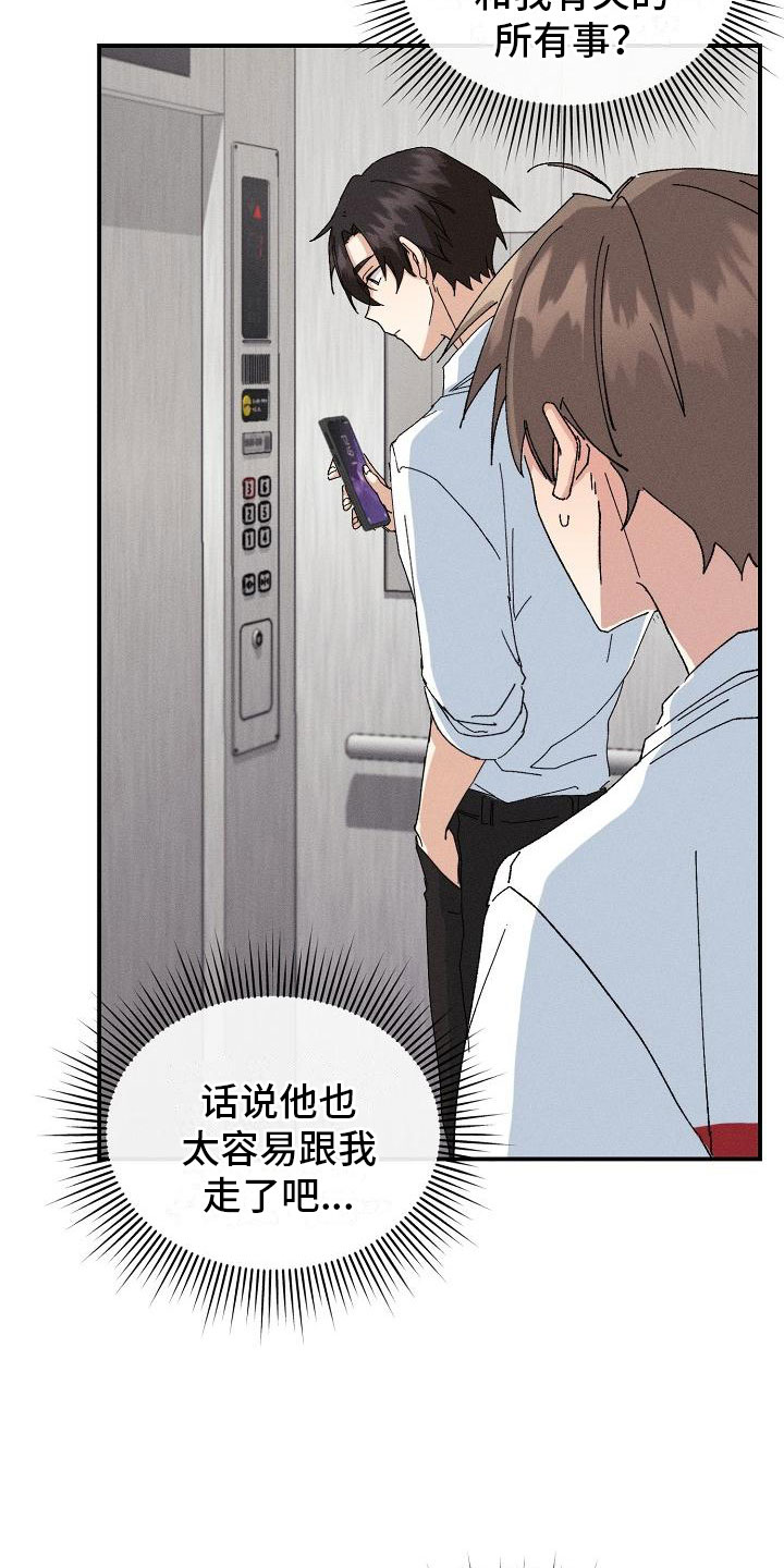 第3章：同居12