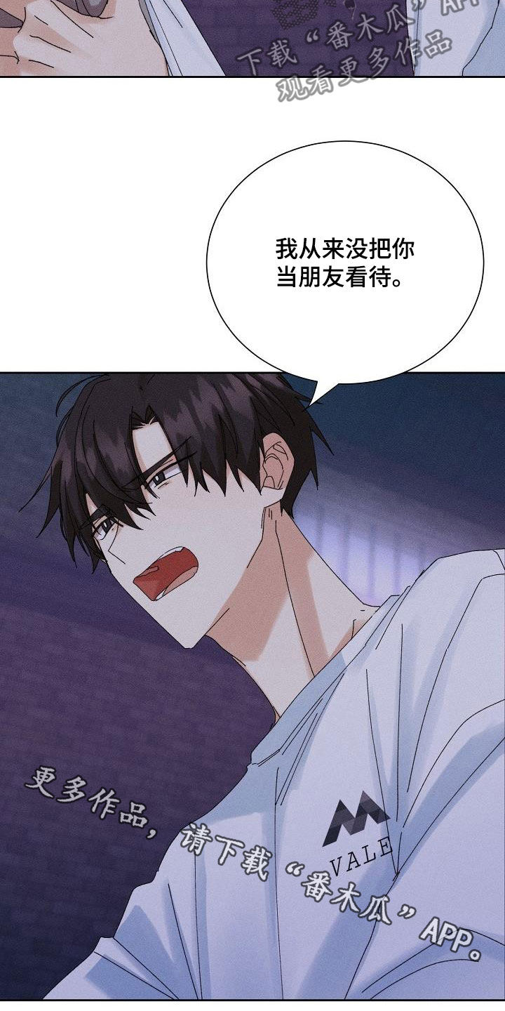 第36章：没法做朋友19