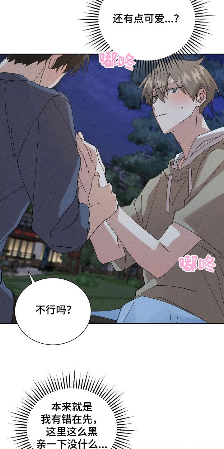 第47章：【番外】喝醉15