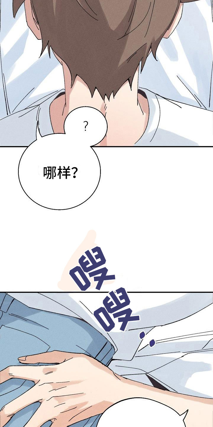 第4章：推不开12