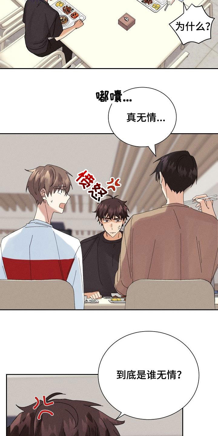 第25章：无情10