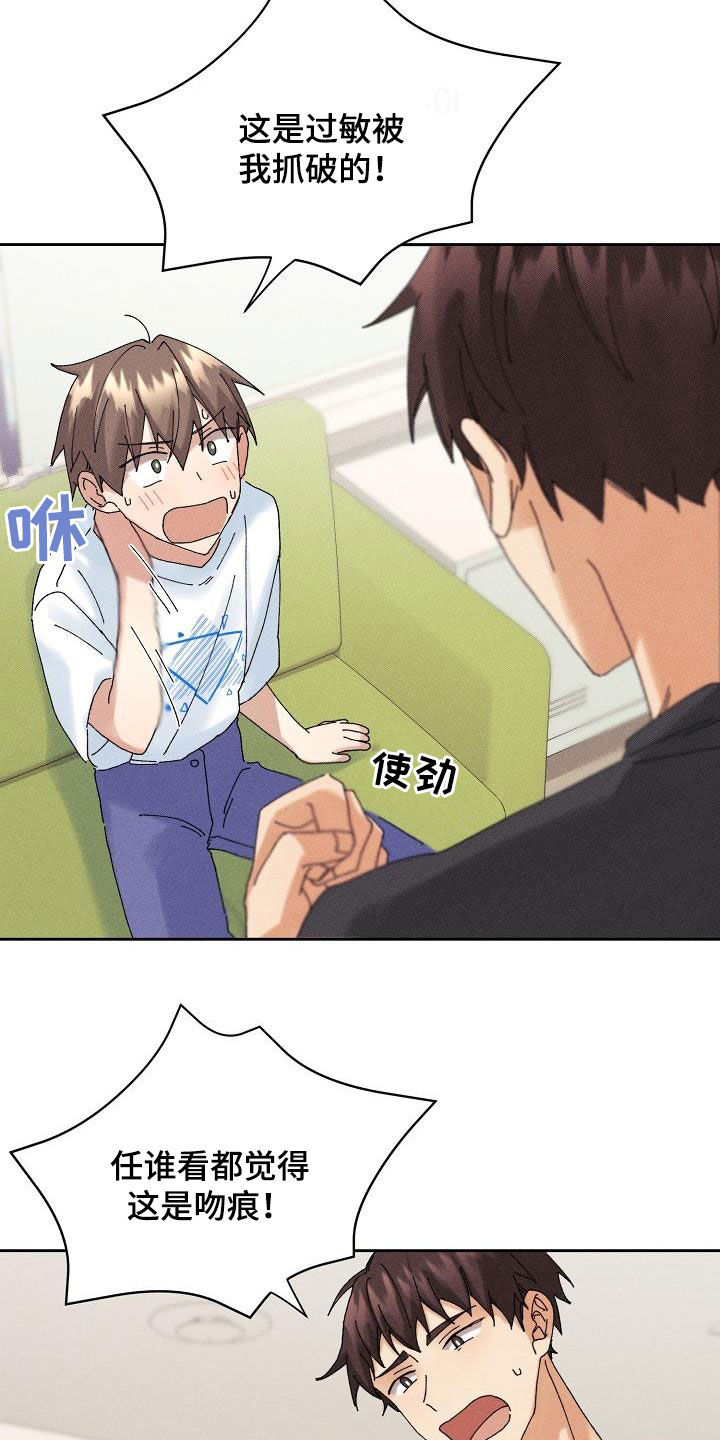 第19章：坦白7