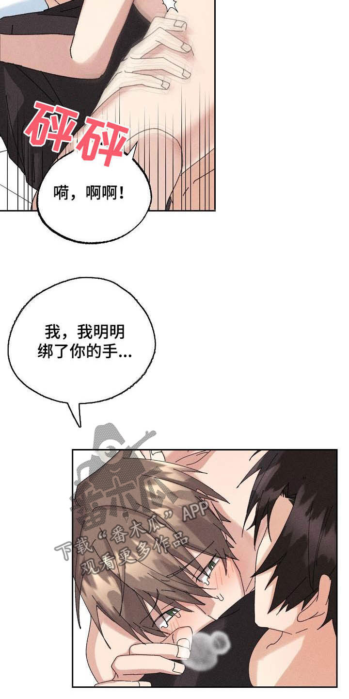 第18章：因为我爱你1