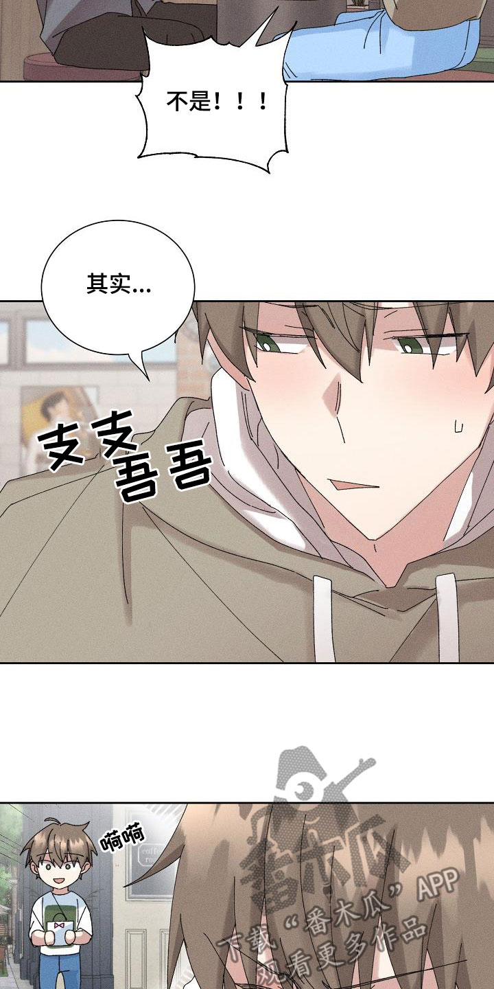 第46章：【番外】朋友帮帮我5