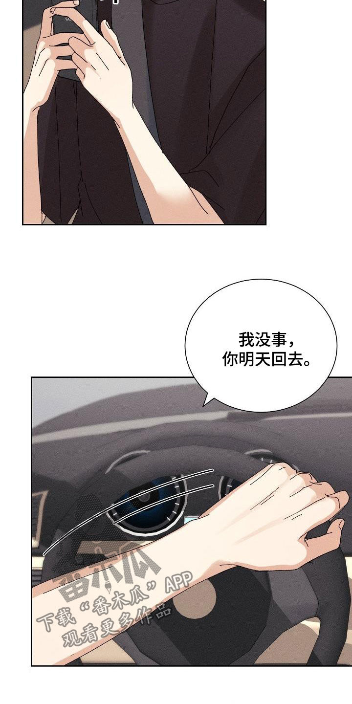 第21章：少管闲事5