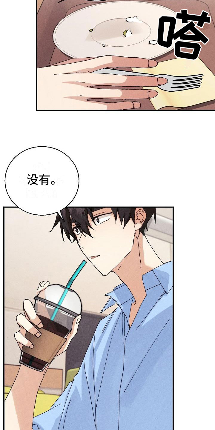 第12章：你在骗我吗？6