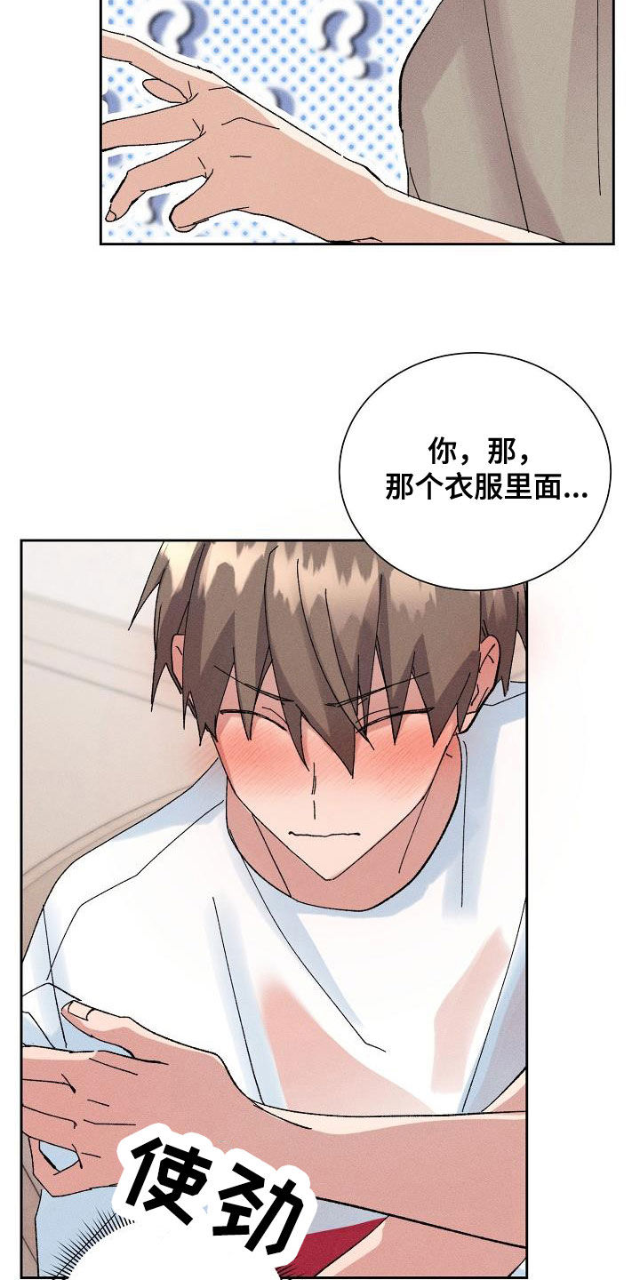 第53章：【番外】破罐子破摔21