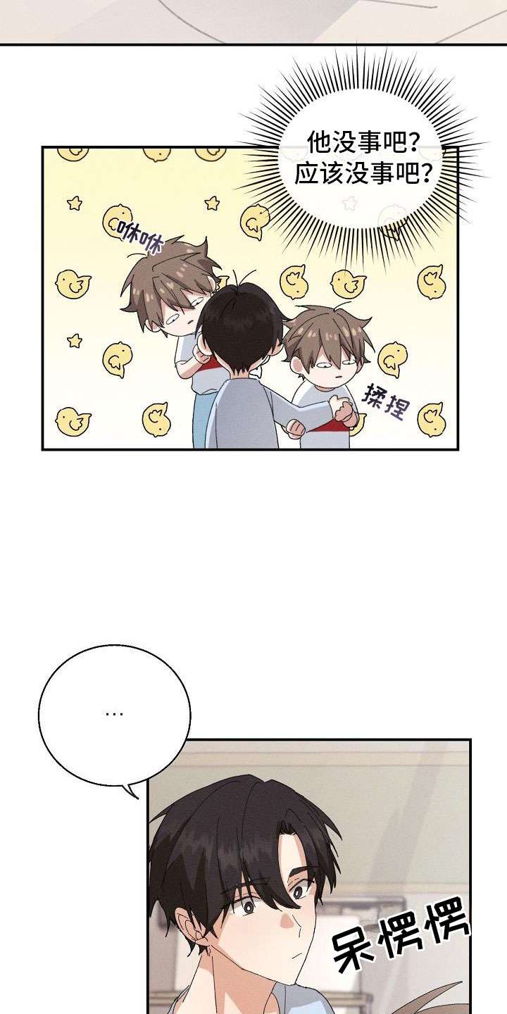 第2章：男友7