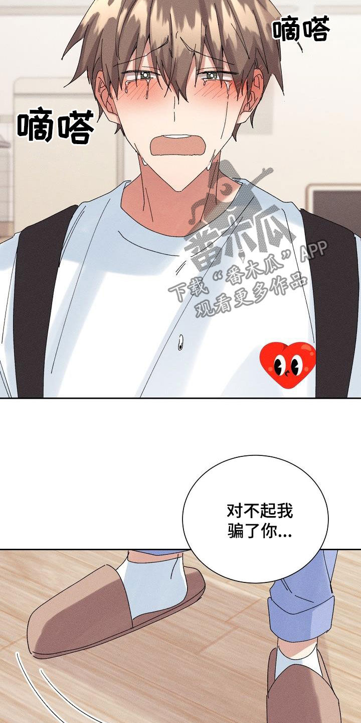 第27章：欺骗16