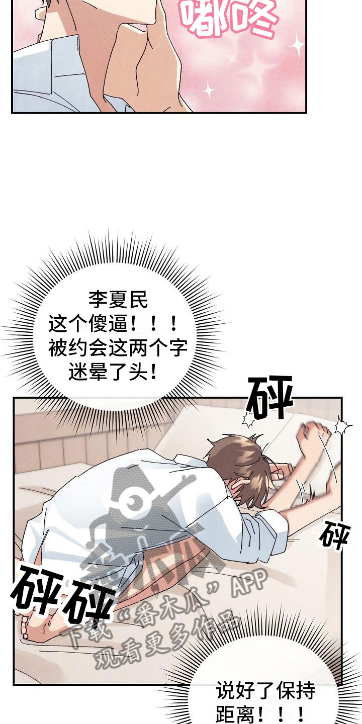 第11章：想起来了？12