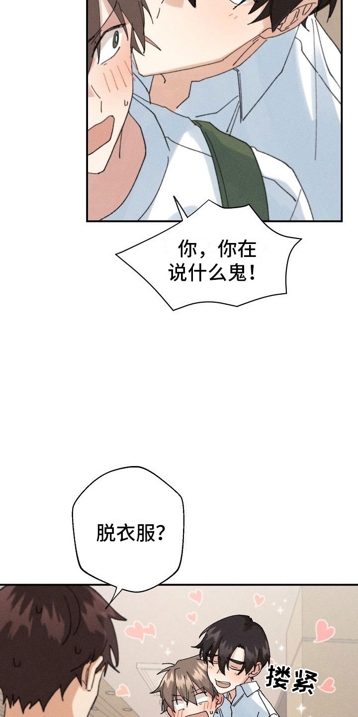 第5章：无法面对23